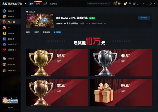 《Dota1》经典赛事报名攻略