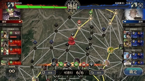 《三国志BOND》夏季发售