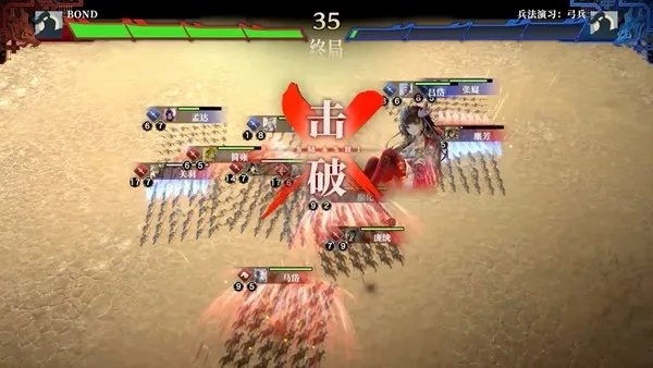 《三国志BOND》夏季发售
