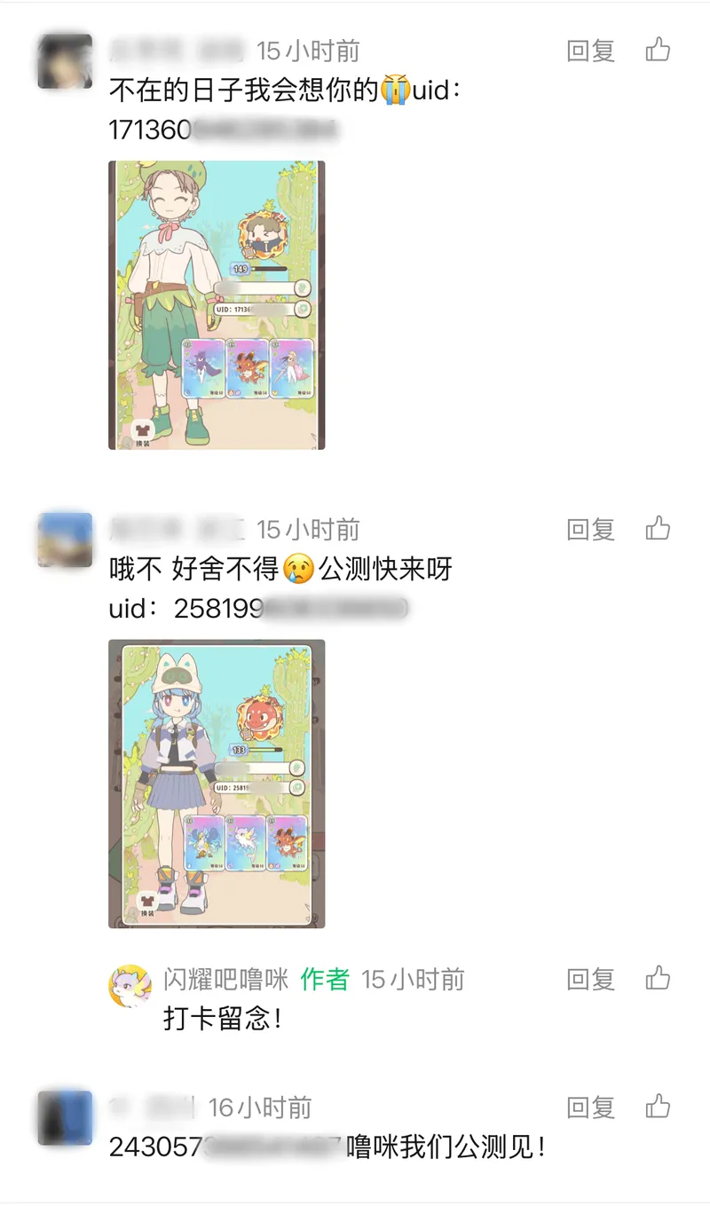 《闪耀吧！噜咪》闪耀测试结束