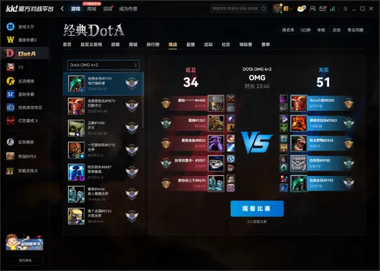 《Dota1》OMG模式攻略-KK对战平台秒匹配体验指南