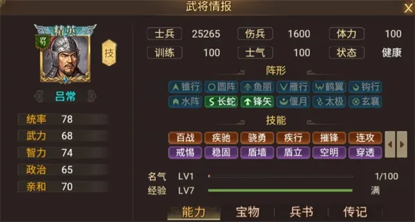 《群雄时代》新战役襄樊之战玩法详解