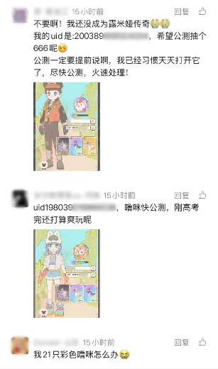 《闪耀吧！噜咪》闪耀测试结束