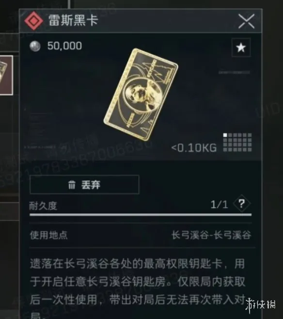 《三角洲行动》雷斯黑卡上线时间