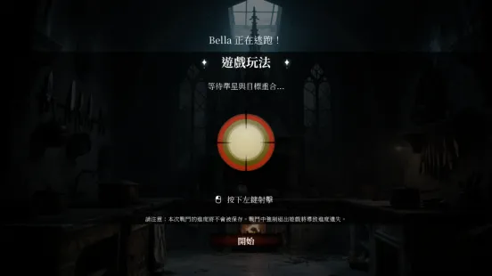 《狼人杀