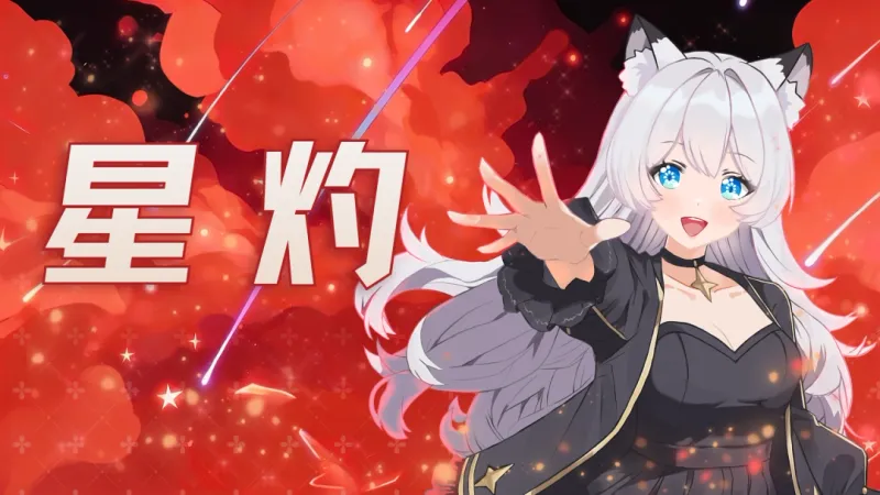 《星灼》BossRush弹幕动作游戏-Steam新品节开启试玩