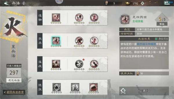 《三国天下归心》官渡之战袁绍进攻思路