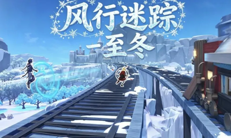 《原神》6.7版本前瞻