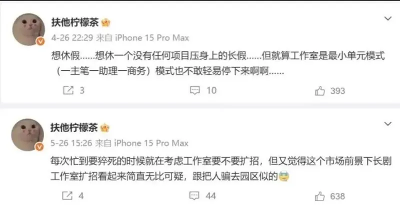 《如鸢》核心团队变动
