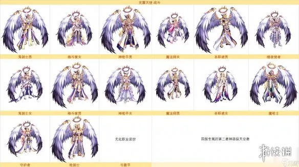 《地下城与勇士》神圣光翼天使神器装扮详解