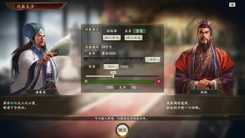 《三国志14威力加强传承版套装》公布