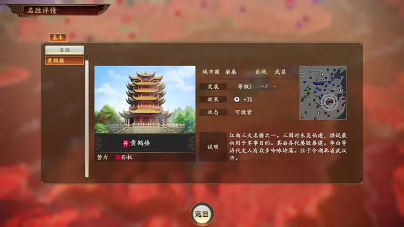 《三国志14威力加强传承版套装》公布