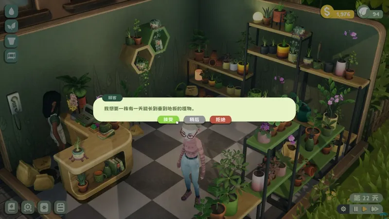 《绿植小筑》7月30日发售