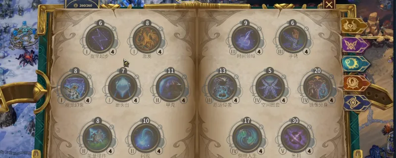 《魔法门之英雄无敌：上古纪元》奥术魔法使用技巧-奥术魔法心得分享