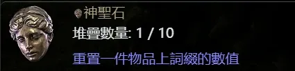 《流放之路2》通货系统详解