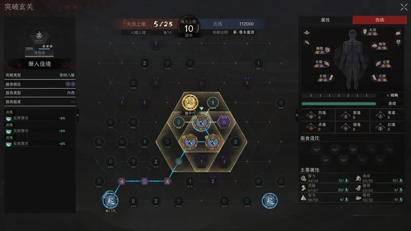 《太吾绘卷》1.0正式版上线蒸汽平台