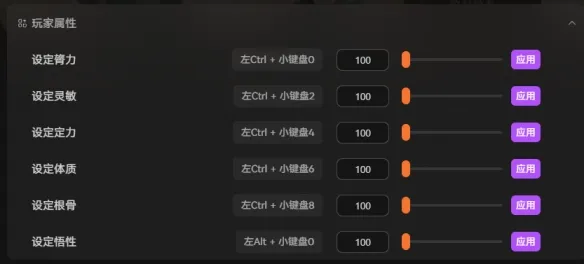 《太吾绘卷》走火入魔肝法