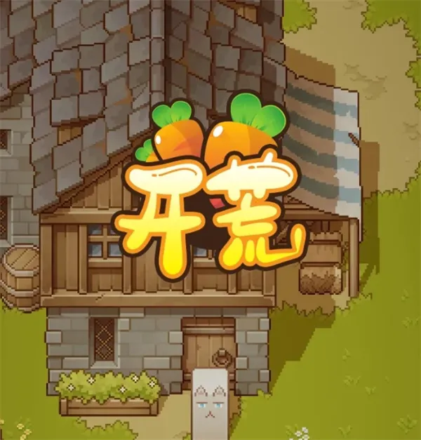 开荒手游零氪萌新前期最全攻略-开局流程与加点指南