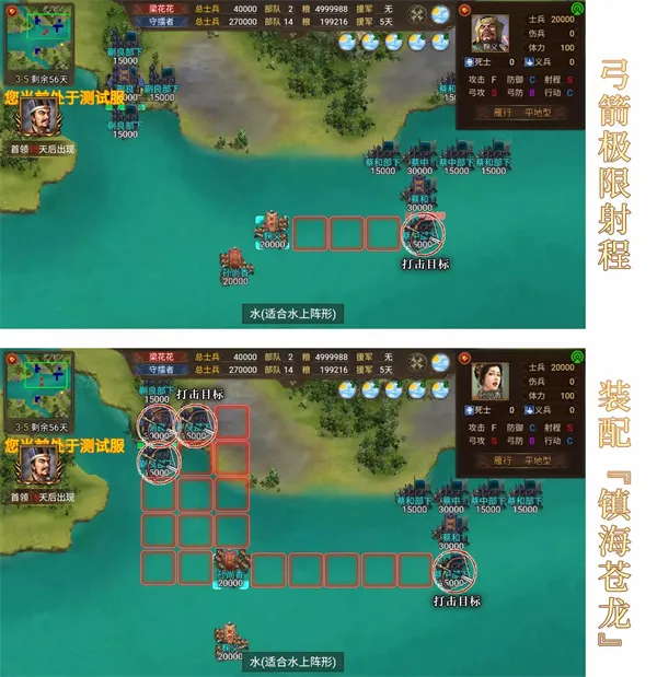 《群雄时代》神话战船镇海苍龙技能详解