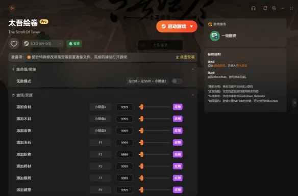 《太吾绘卷》走火入魔肝法