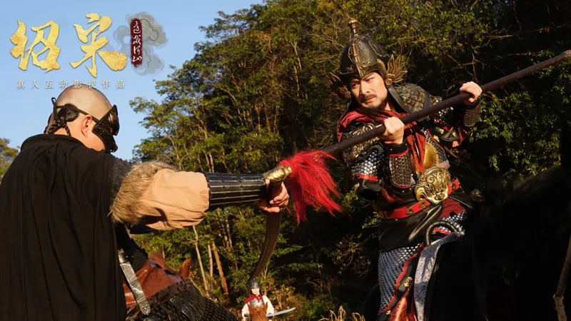 《绍宋》国产影游Steam上架