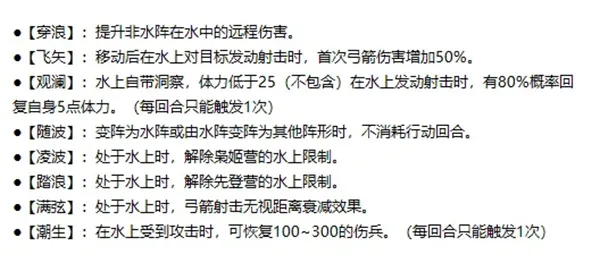 《群雄时代》神话战船镇海苍龙技能详解