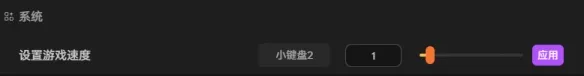 《太吾绘卷》走火入魔肝法