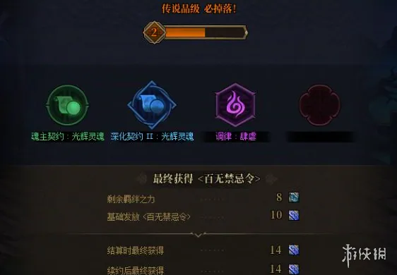 《地下城与勇士》契约之塔玩法详解