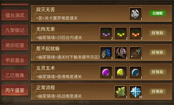 《同人圣三国蜀汉传》幽冢镇魂打法攻略-惹不起就躲与正常流程详解