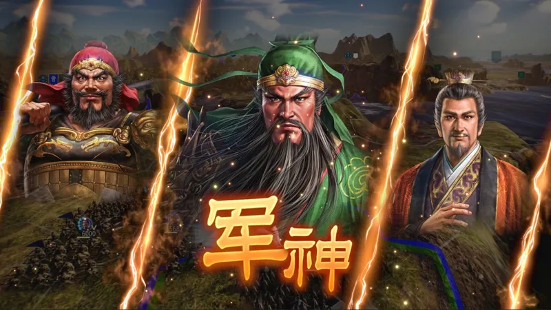 《三国志14威力加强传承版套装》公布