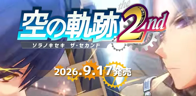 《空之轨迹the2nd》新系统与王国军情报公开-重制版发售在即