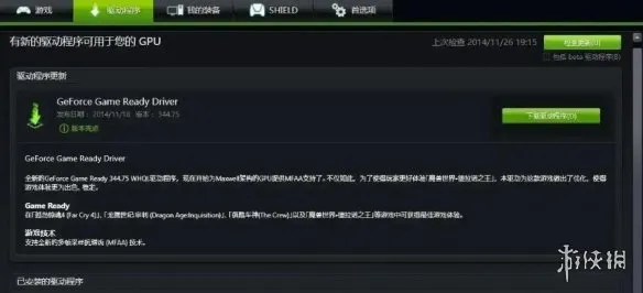 《雾影猎人》游戏卡顿解决方法
