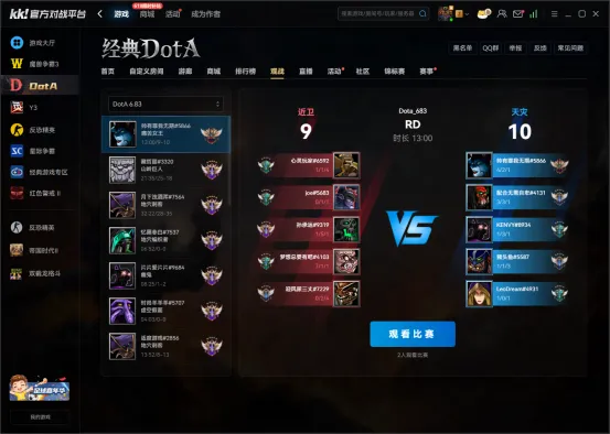 《Dota1》联机稳定攻略