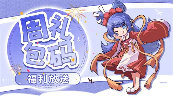 见习猎魔团2026最新兑换码-本周礼包码分享