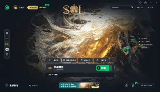 《灵魂魔咒SOLenchant》一键汉化攻略