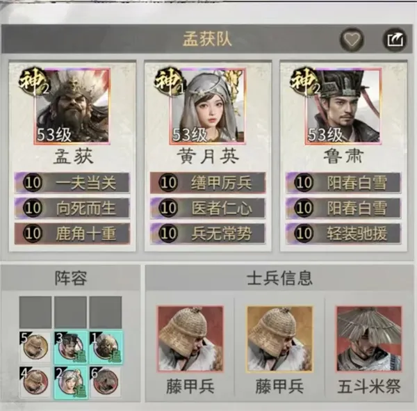《三国天下归心》藤甲机巧队玩法攻略