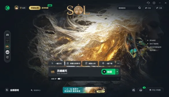 《灵魂魔咒SOLenchant》一键汉化教程