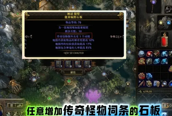 《流放之路2》血晶版猿神抓取方法