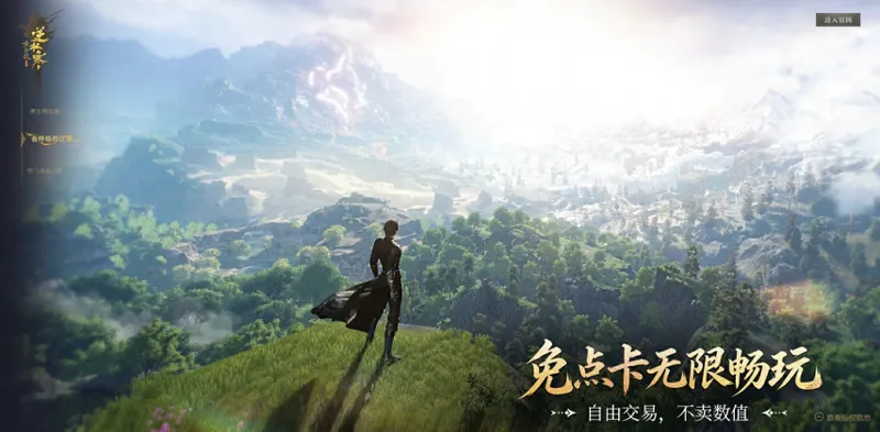 《逆水寒》黄金畅玩服上线