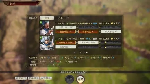 《三国志14》系列破百万销量