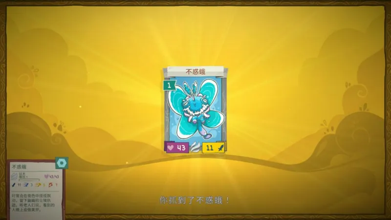 《堆叠妖怪》Demo上线