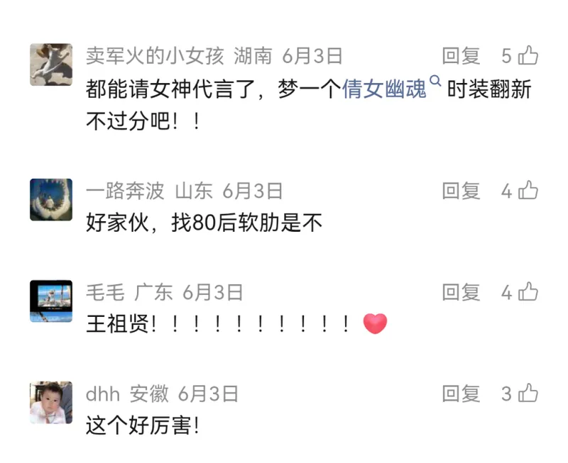 《天下》18周年王祖贤致少侠