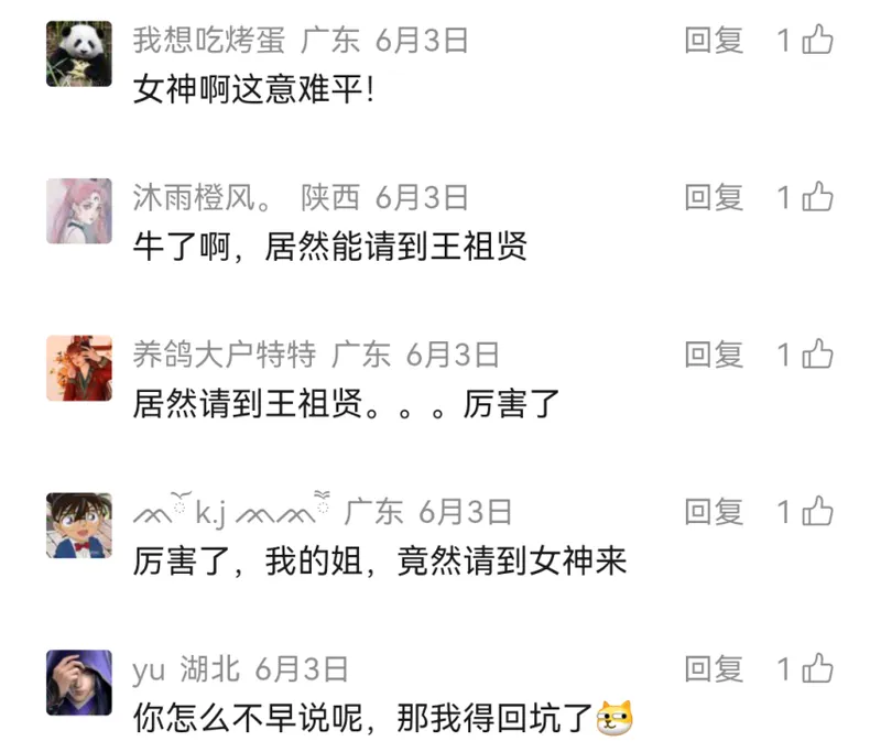 《天下》18周年王祖贤致少侠