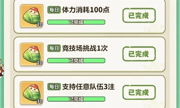 《永远的蔚蓝星球》端午龙舟活动攻略