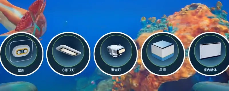《深海迷航2：异星水域》建筑蓝图获取攻略-全建筑蓝图位置详解