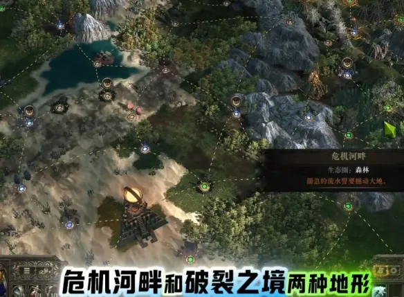《流放之路2》血晶版猿神抓取方法