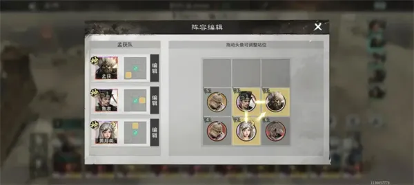 《三国天下归心》藤甲机巧队玩法攻略-阵容搭配与技能详解