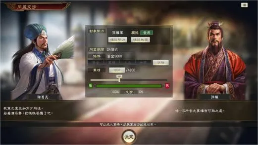 《三国志14》系列破百万销量