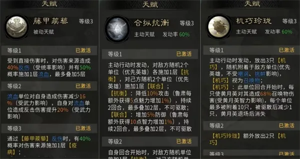 《三国天下归心》藤甲机巧队玩法攻略