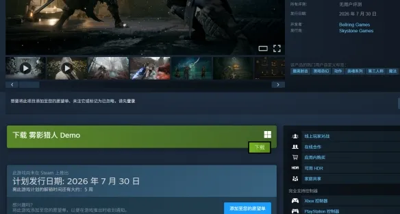 《雾影猎人》游戏预约方法详解-多渠道预约指南
